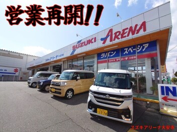 営業再開してます！！！